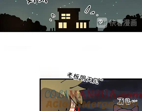 《哑舍动物园》第二十八章 第14页