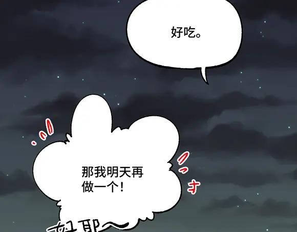 《哑舍动物园》第二十八章 第13页