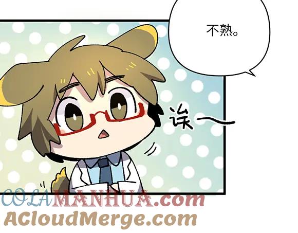 《哑舍动物园》第二十八章 第4页