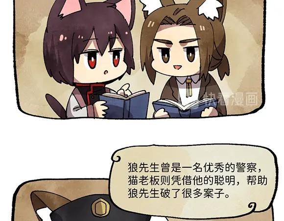 《哑舍动物园》第二十九章 第3页