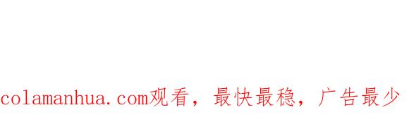 《哑舍动物园》第二十九章 第19页