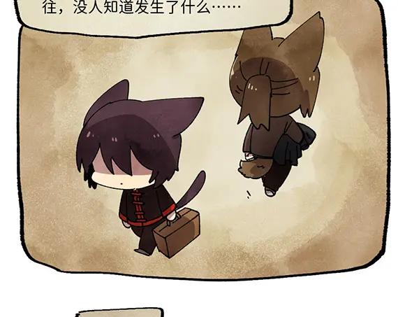 《哑舍动物园》第二十九章 第5页