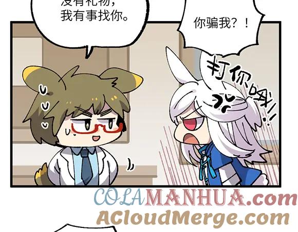 《哑舍动物园》第二十九章 第14页