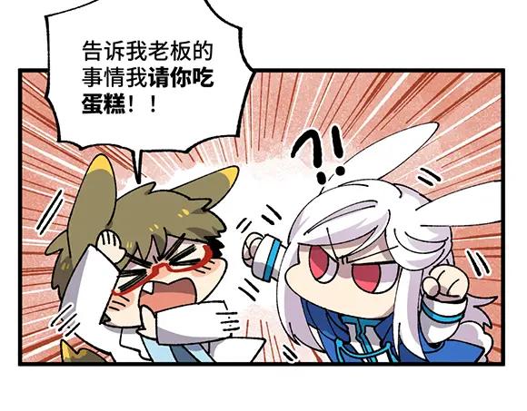 《哑舍动物园》第二十九章 第15页