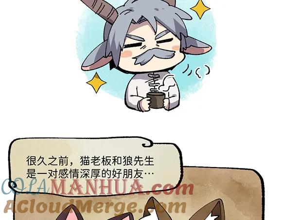 《哑舍动物园》第二十九章 第2页