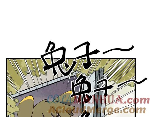 《哑舍动物园》第二十九章 第8页
