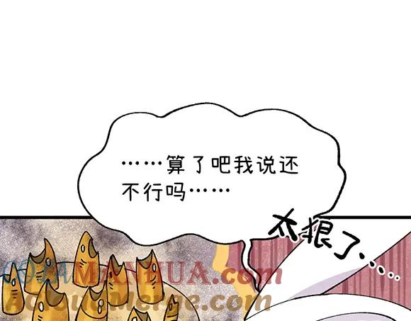 《哑舍动物园》第二十九章 第16页