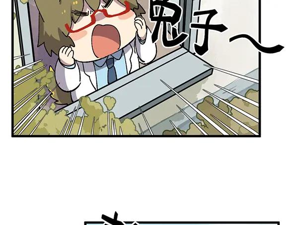 《哑舍动物园》第二十九章 第9页