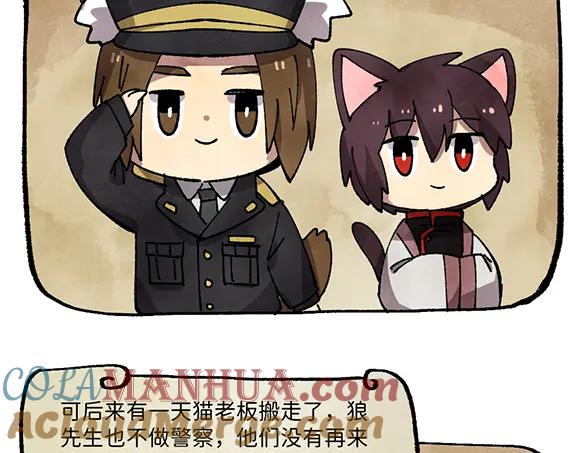 《哑舍动物园》第二十九章 第4页