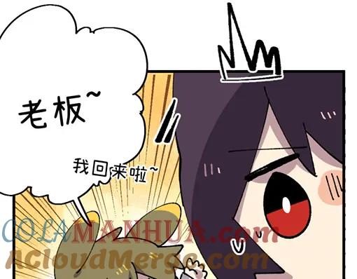 《哑舍动物园》第三十章 第17页