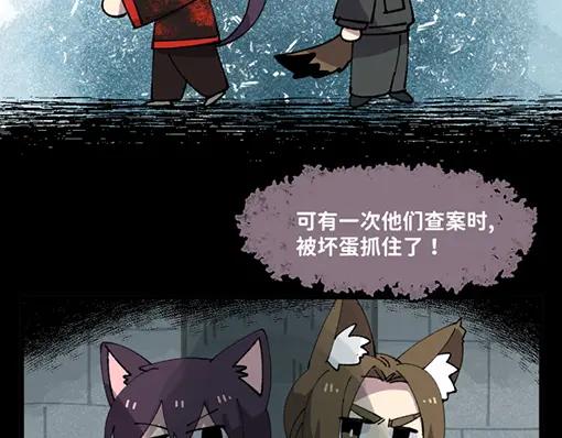 《哑舍动物园》第三十章 第4页