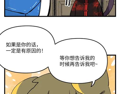 《哑舍动物园》第三十章 第22页