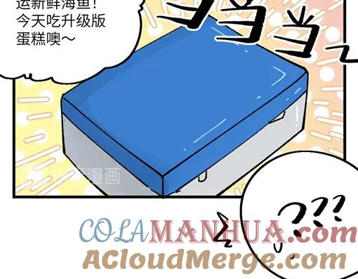 《哑舍动物园》第三十章 第19页
