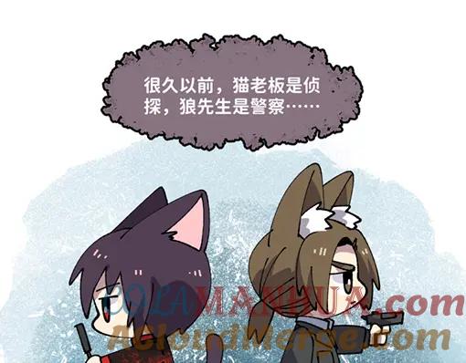 《哑舍动物园》第三十章 第3页