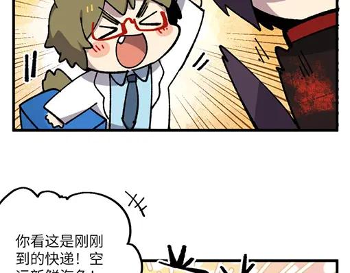 《哑舍动物园》第三十章 第18页