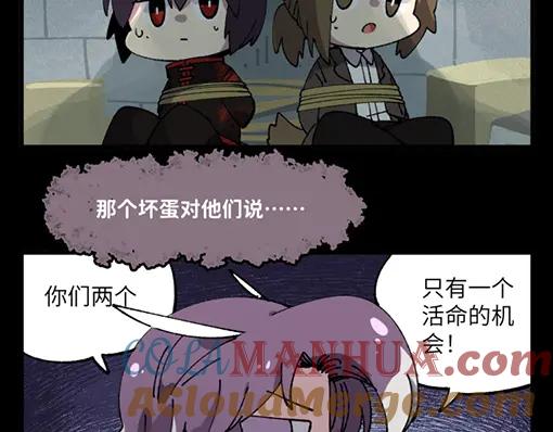 《哑舍动物园》第三十章 第5页