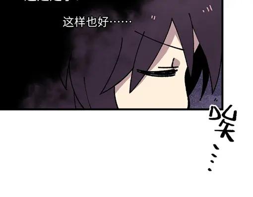 《哑舍动物园》第三十章 第16页