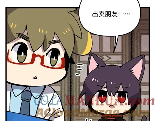 《哑舍动物园》第三十章 第21页