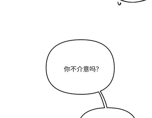 《哑舍动物园》第三十章 第20页