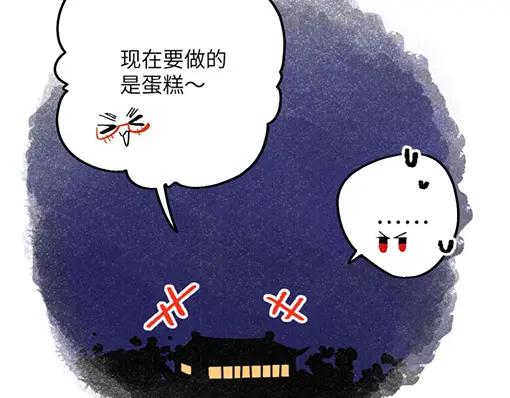 《哑舍动物园》第三十章 第24页