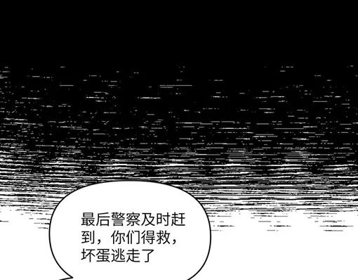 《哑舍动物园》第三十章 第10页