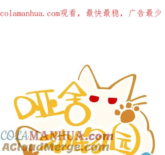 《哑舍动物园》第三十一章 第1页