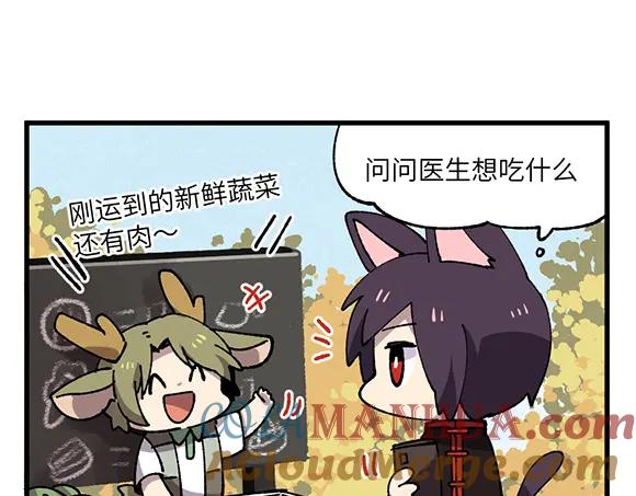 《哑舍动物园》第三十一章 第2页
