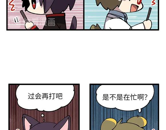 《哑舍动物园》第三十一章 第5页