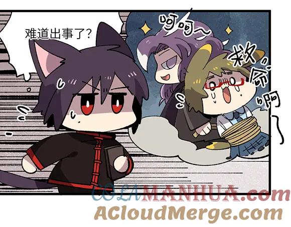 《哑舍动物园》第三十一章 第8页