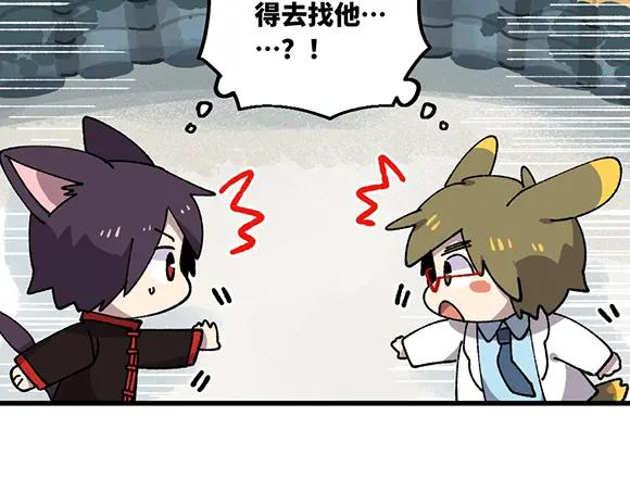 《哑舍动物园》第三十一章 第11页