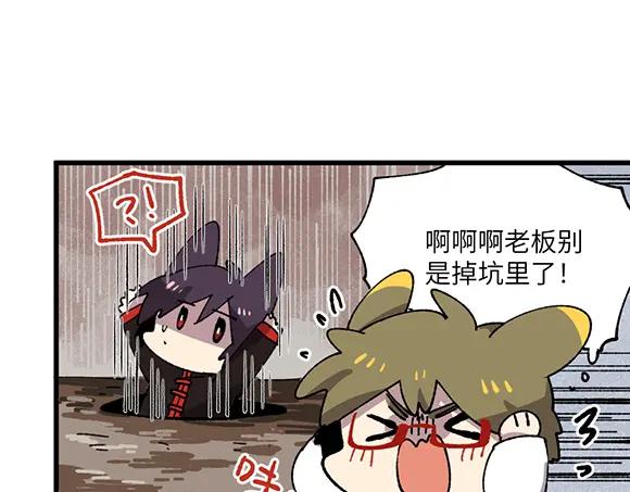 《哑舍动物园》第三十一章 第9页