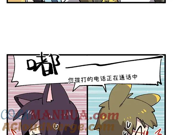《哑舍动物园》第三十一章 第4页