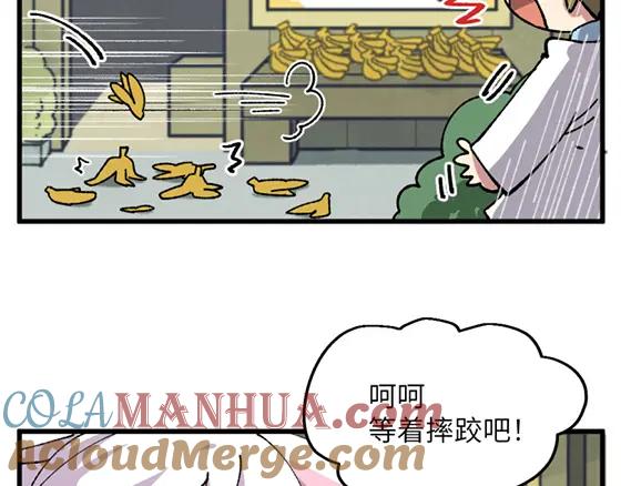 《哑舍动物园》第三十二章 第9页