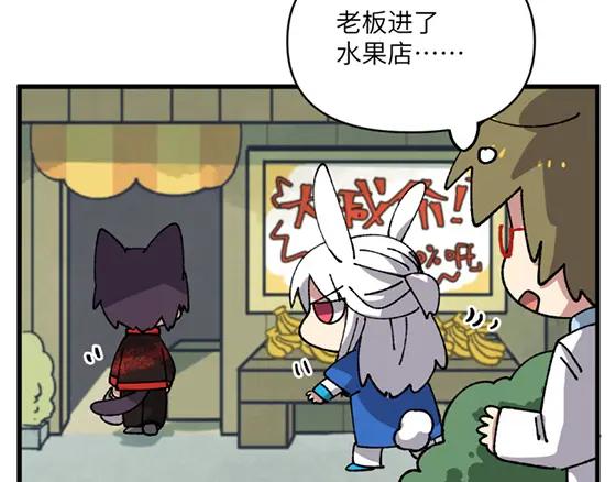 《哑舍动物园》第三十二章 第6页