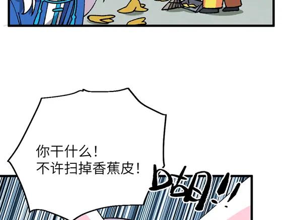 《哑舍动物园》第三十二章 第12页