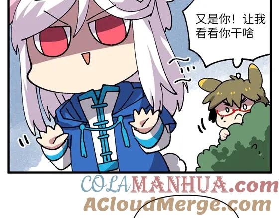 《哑舍动物园》第三十二章 第5页
