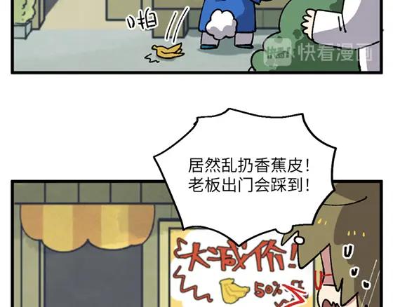 《哑舍动物园》第三十二章 第8页