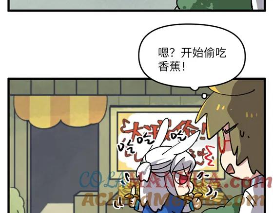《哑舍动物园》第三十二章 第7页