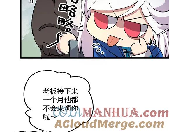 《哑舍动物园》第三十三章 第13页