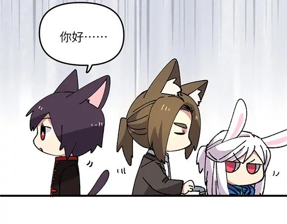 《哑舍动物园》第三十三章 第10页