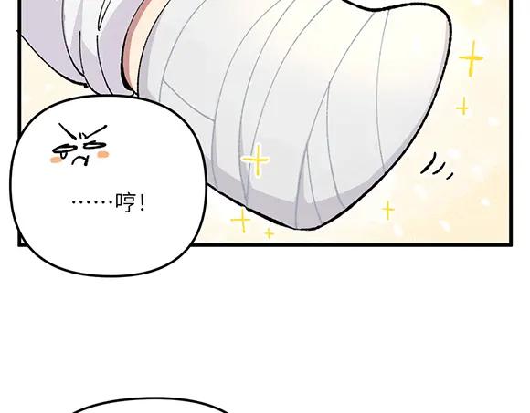 《哑舍动物园》第三十三章 第6页