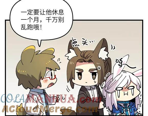 《哑舍动物园》第三十三章 第7页