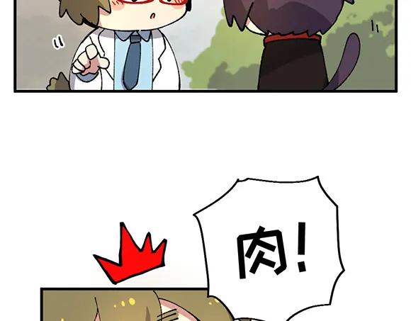 《哑舍动物园》第三十三章 第16页