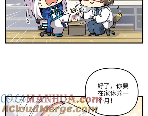 《哑舍动物园》第三十三章 第5页