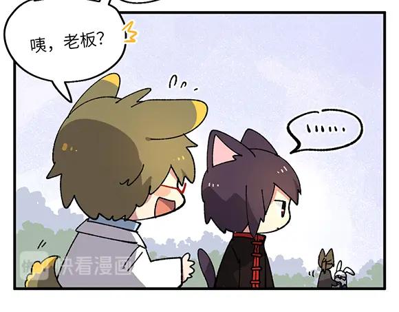 《哑舍动物园》第三十三章 第14页