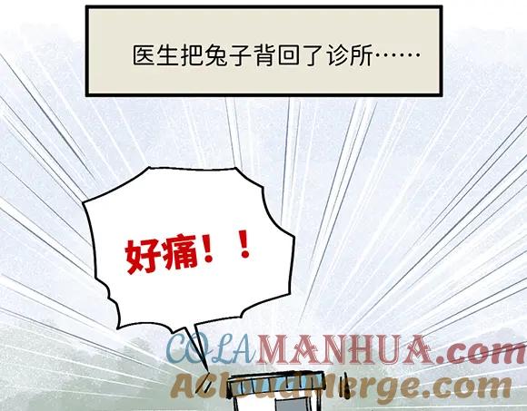 《哑舍动物园》第三十三章 第3页