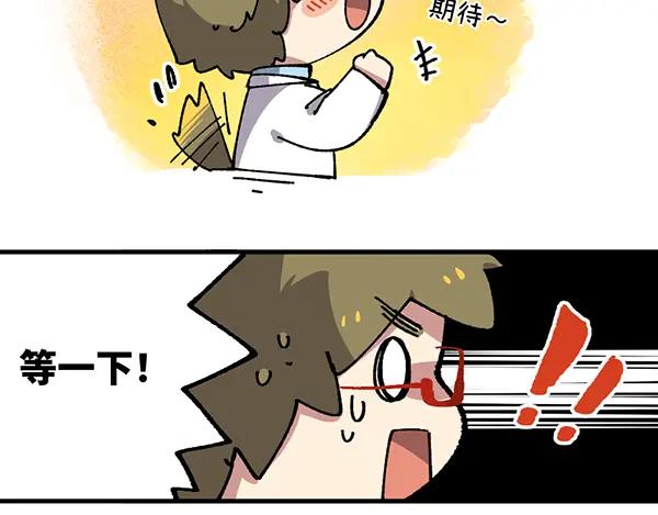 《哑舍动物园》第三十四章 第4页