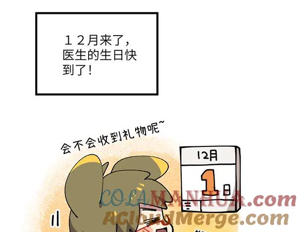 《哑舍动物园》第三十四章 第3页