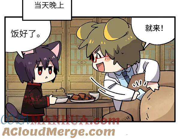 《哑舍动物园》第三十四章 第7页
