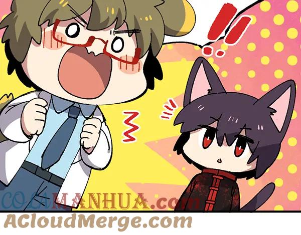 《哑舍动物园》第三十四章 第11页